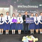 โครงการประกวดนวัตกรรมประชาธิปไตย