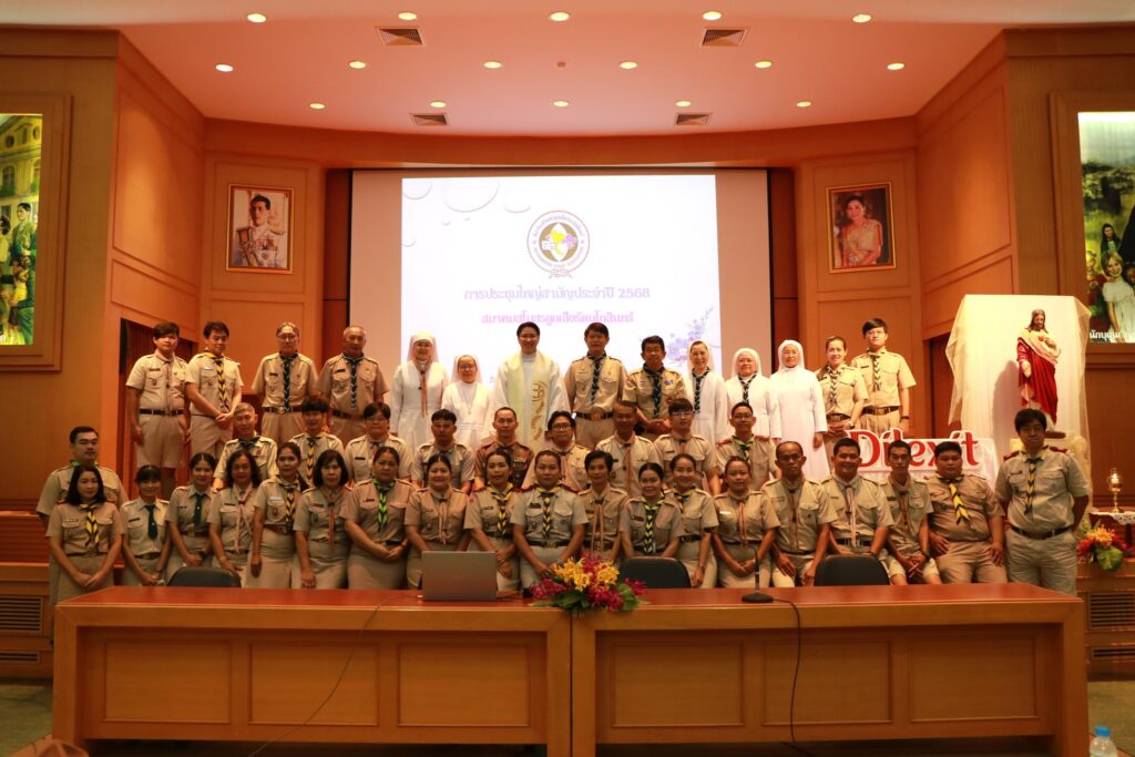 ประชุมสามัญใหญ่ประจำปี 2568 ของสมาคมสโมสรลูกเสือรัตนโกสินทร์ ณ บ้านธารพระพร สามพราน