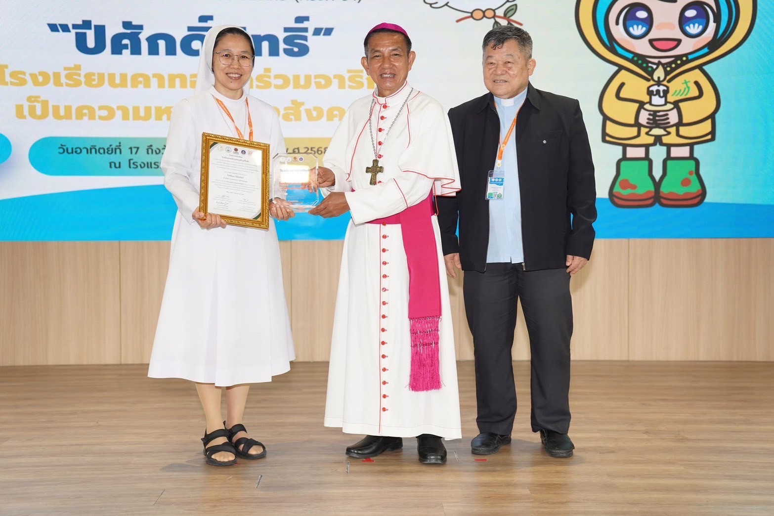 “โรงเรียนคาทอลิกปลอดบุหรี่/บุหรี่ไฟฟ้า”