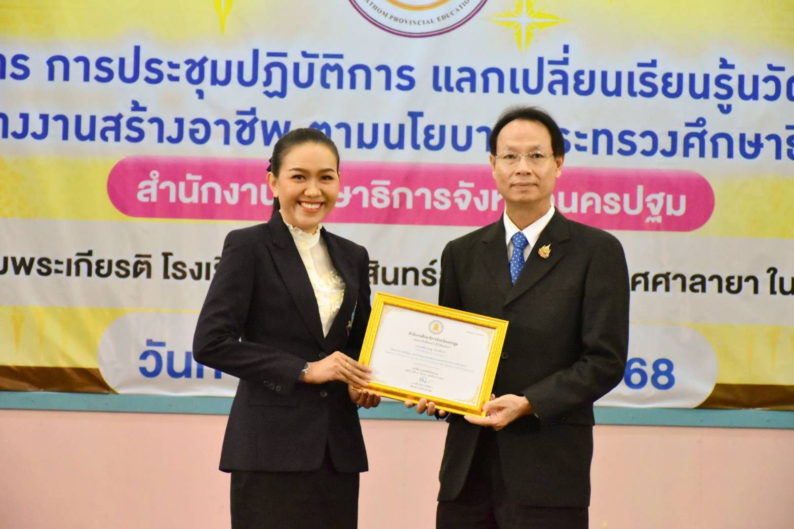 “สร้างงาน สร้างอาชีพ”