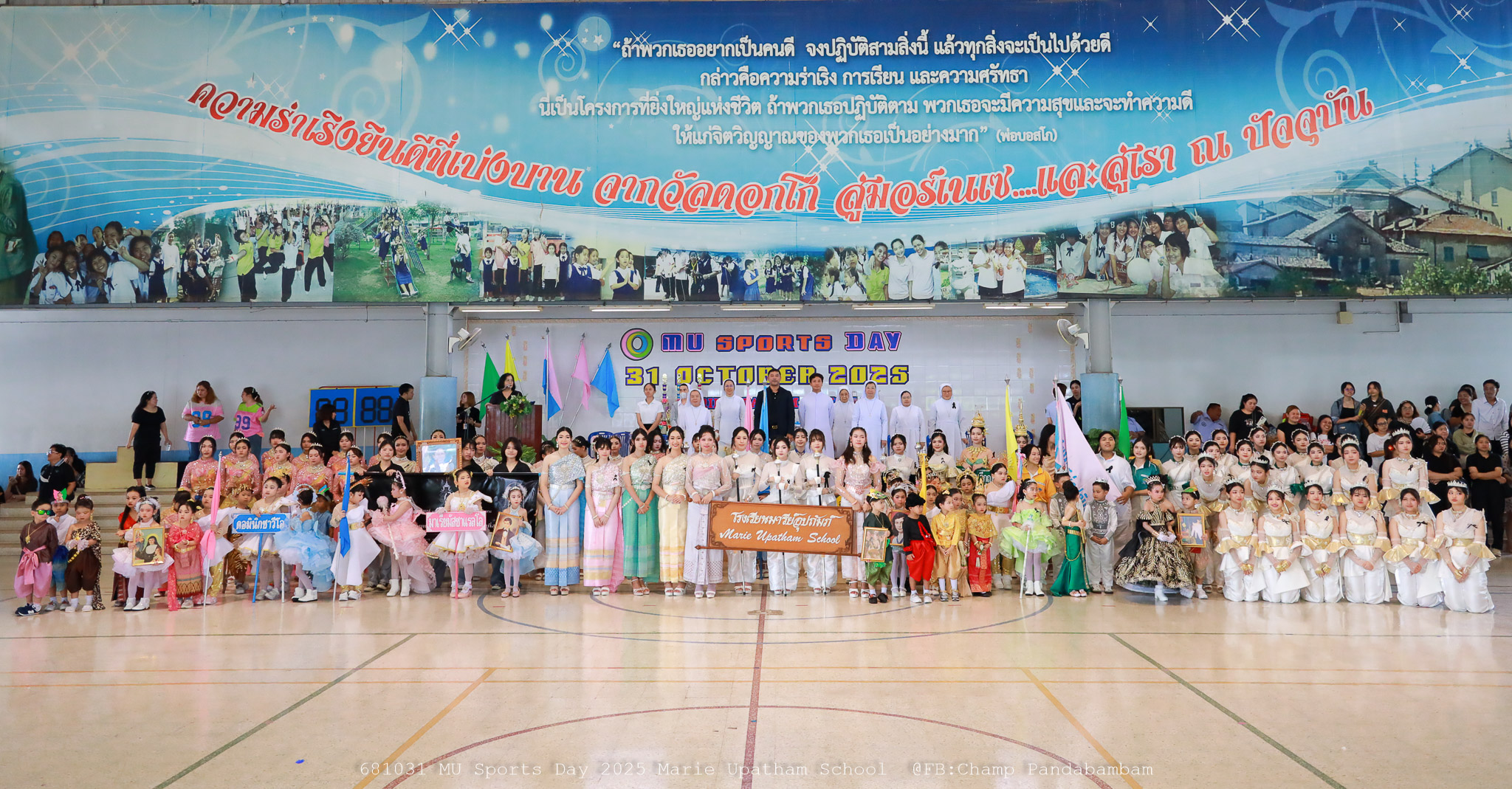 🎉✨ ข่าวประชาสัมพันธ์กิจกรรม MU Sports Day 2025 ✨🎉